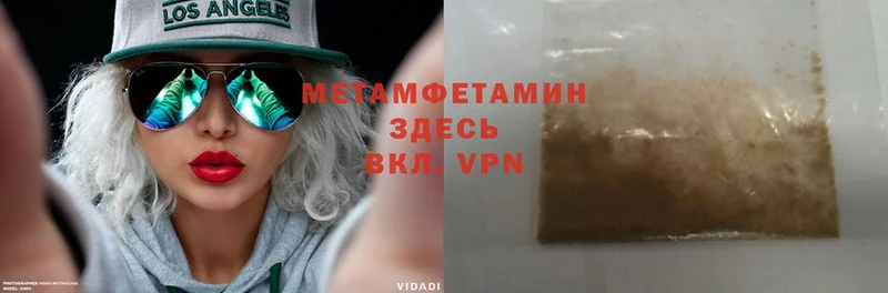 МЕТАМФЕТАМИН Methamphetamine  Западная Двина 